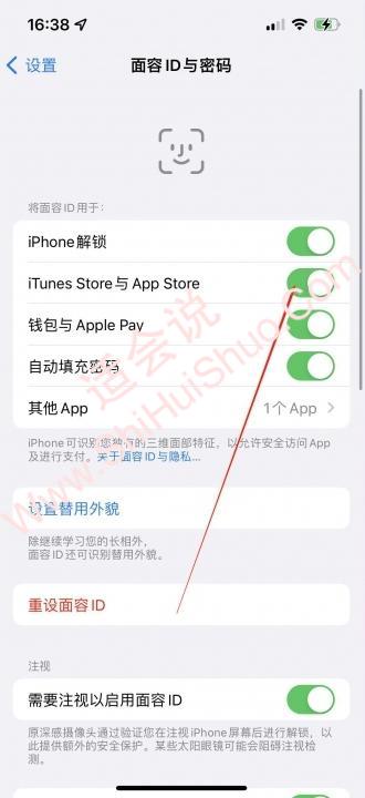 app store怎么用面容ID-图3