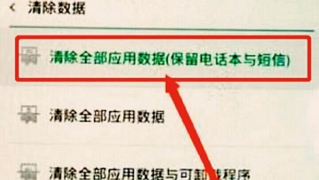 oppo怎么刷机恢复出厂设置-图6