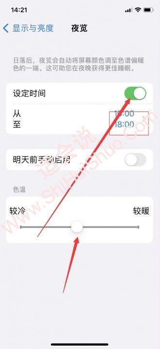 苹果13护眼模式怎么设置-图3