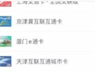 iphone11添加nfc门禁卡-图4