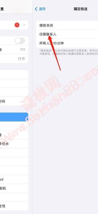 ipad隔空投送怎么用-图3