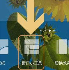 荣耀天气如何设置在桌面显示-图1