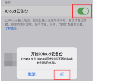 两台ipad靠近备份-图5