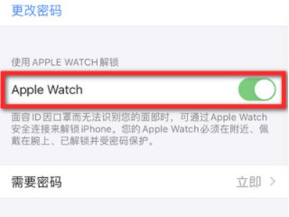 开启Apple Watch