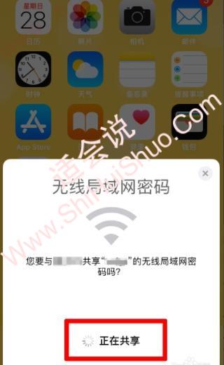 两个苹果靠近连接wifi-图7