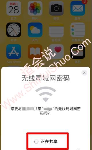 两个苹果靠近连接wifi-图5