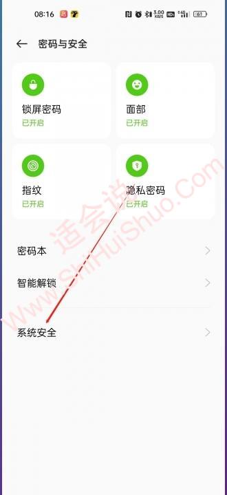 oppo怎么强制安装高危病毒软件-图2