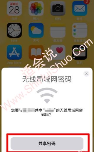 两个苹果靠近连接wifi-图4