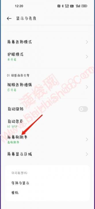 oppo屏幕刷新率在哪里设置-图2
