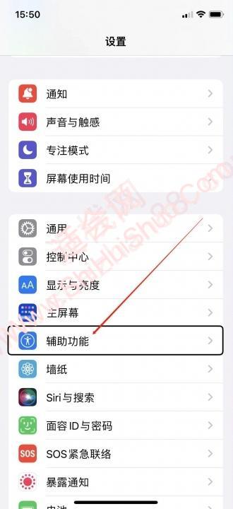 苹果无障碍怎么关闭-图1