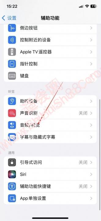 iphone如何设置来电闪光灯-图3