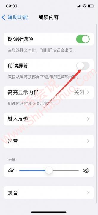 屏幕朗读模式怎么永久关闭-图3