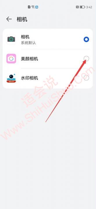 华为nova9怎么设置微信视频美颜-图5