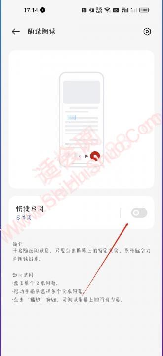 oppo手机语音读屏怎么关闭-图8