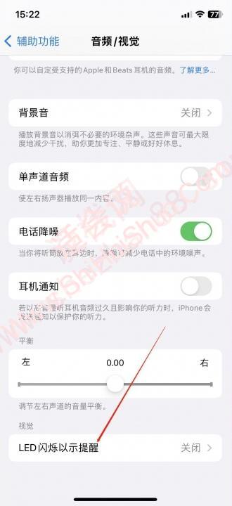 iphone如何设置来电闪光灯-图4