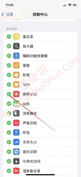 iphone录屏按钮怎么调出来-图2