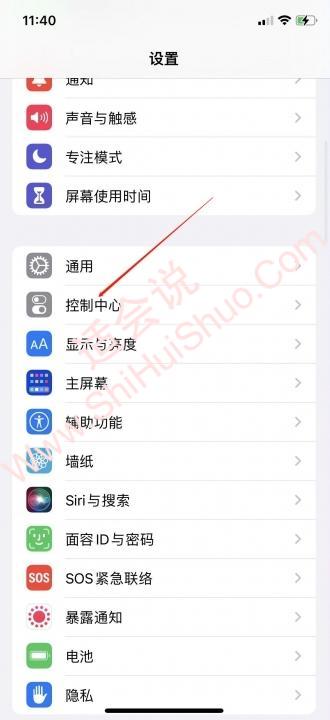 iphone录屏按钮怎么调出来-图1