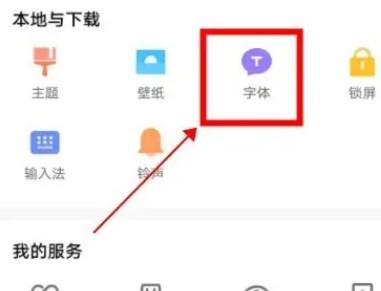 vivox100如何把字体调大 简单调整vivox100字体大小-图2