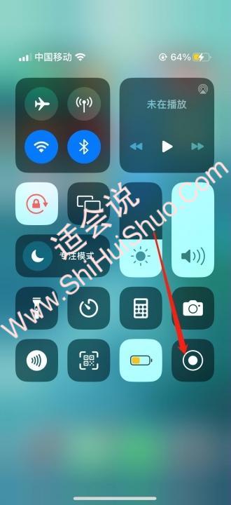 iphone录屏按钮怎么调出来-图4