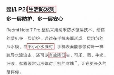 小米12pro防水等级是多少 小米12pro防水等级P2i简介-图2