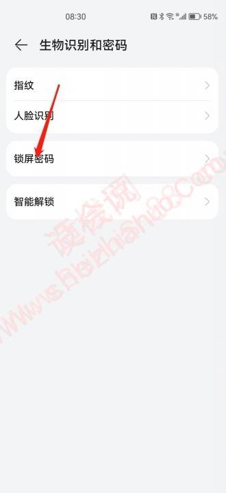 怎样锁手机屏幕-图6