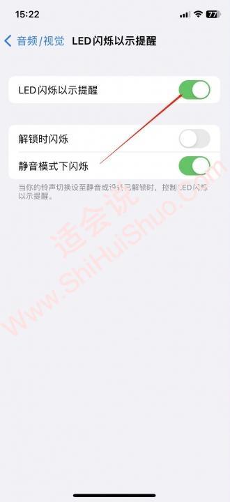 iphone如何设置来电闪光灯-图5