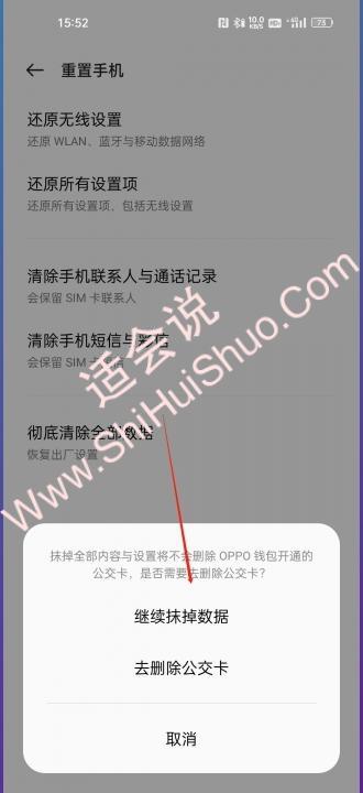 oppo手机怎么关掉安全模式-图6