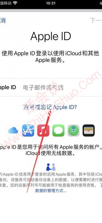 苹果手机如何注册新的id-图2