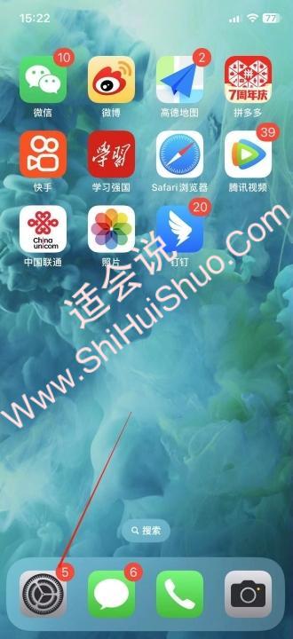 iphone如何设置来电闪光灯-图1