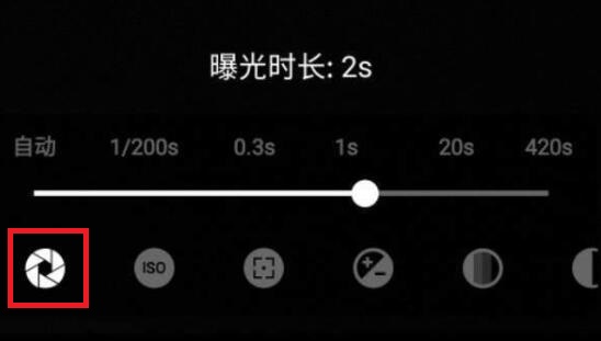 手机没有流光快门功能解决方法-图3