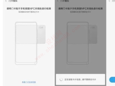 小米手机复制门禁卡教程-图2