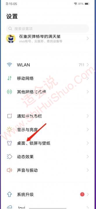 vivo阅图锁屏怎么关闭-图1