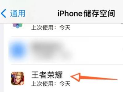 ios王者荣耀占用10个G怎么清理-图3