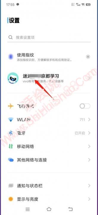 vivo隐私密码密保问题怎么改-图1