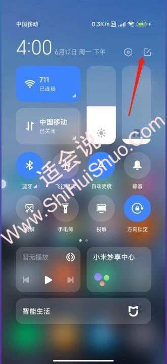 miui13没有一键锁屏-图7