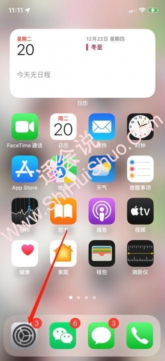 iphone怎么重新进入设置助理-图1