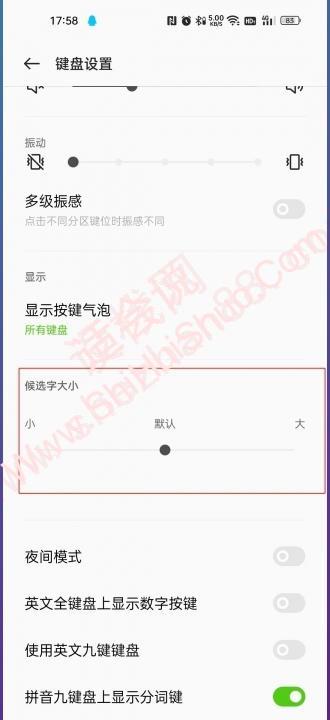 oppo手机键盘大小怎么调整-图5