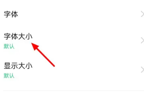 oppoa2怎么把字体调大 oppoa2设置字体大小，简单易懂！-图2