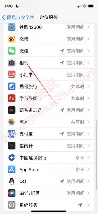 iphone照片信息怎么关闭-图3