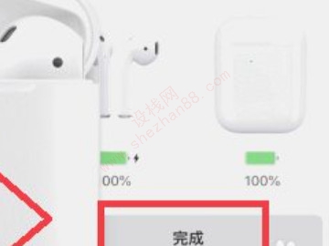 iphone12耳机怎么连接-图6