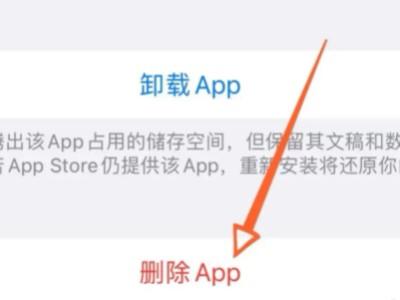 ios王者荣耀占用10个G怎么清理-图4