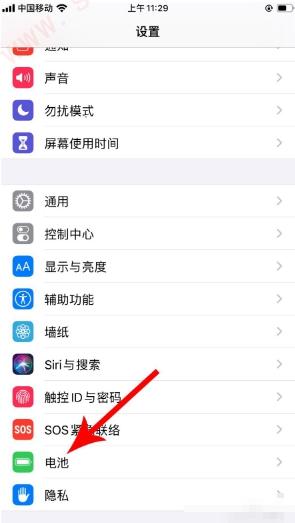 苹果xs电量显示百分比怎么设置-图2