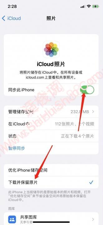 icloud怎么把照片恢复至手机-图4