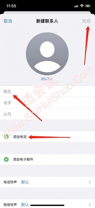 iphone怎么互为联系人-图3