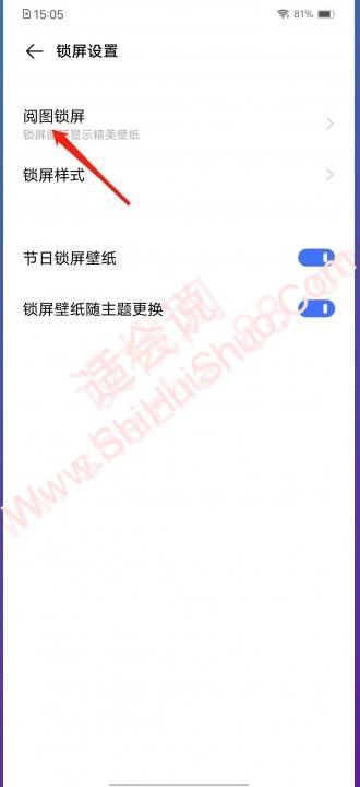 vivo阅图锁屏怎么关闭-图3