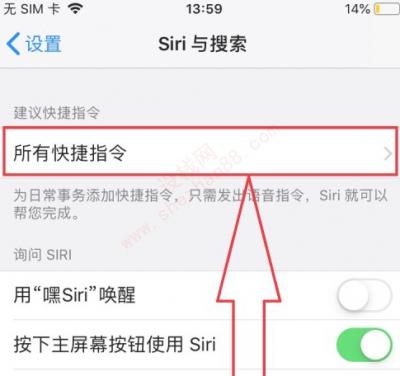 siri搞笑口令-图3