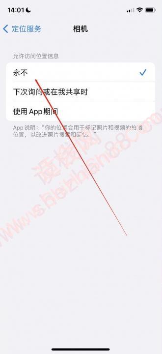 iphone照片信息怎么关闭-图4