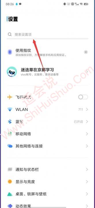 vivo隐私密码密保问题怎么改-图6