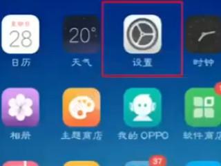 oppo通知栏显示剩余流量-图1