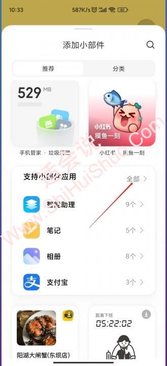 miui13没有一键锁屏-图3